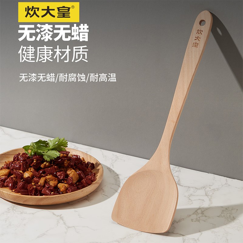 炊大皇天然木铲子不粘锅专用炒菜木头锅铲无漆实木耐高温长柄锅铲