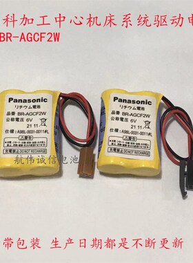 原装FANUC发那科BR-AGCF2W 6V数控机床加工中心法兰克系统电池