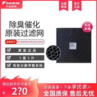 K01 KJ336F KJFK336A R除臭催化滤网 大金空气净化器MC70KMV2