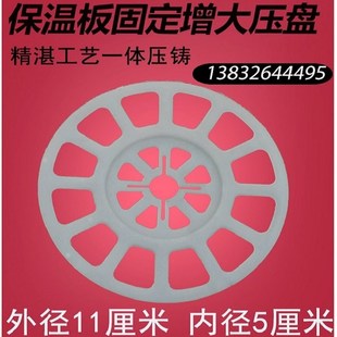 塑料膨胀保温钉压盘11厘米大盘挤塑板内外墙保温用锚固件岩棉固定