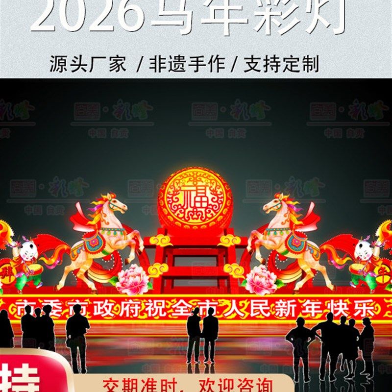 春节喜庆灯饰大型元宵花灯彩灯自贡彩灯源头厂家直销,节庆用品/礼品,花灯,淘宝优惠券,粉丝福利购,淘宝优惠卷