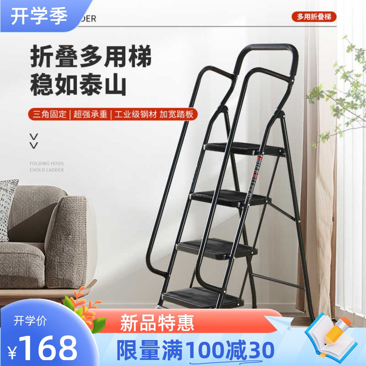 梯子家用折叠加厚加宽踏板卧室内装修多功能仓库登高楼梯带双扶手