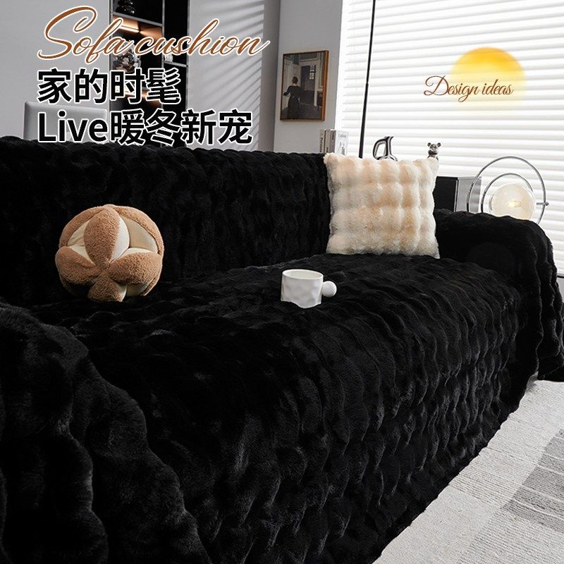 奶油风兔毛绒加厚沙发垫2025新款秋冬一整张全盖防猫抓沙发套罩毯,居家布艺,沙发套,淘宝优惠券,粉丝福利购,淘宝优惠卷