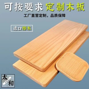 实木板材原木DIY定制雕刻木料木方台面桌面桌板隔板隔断屏风 榉木