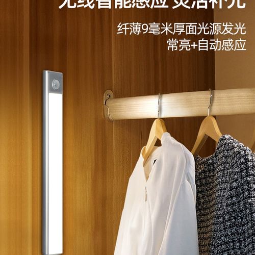 拓迪超薄led人体感应灯家用无线充电感应小夜灯玄关橱柜衣柜灯