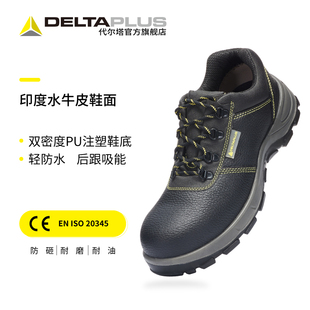 劳保鞋 代尔塔牛皮安全鞋 冬季 6kv绝缘鞋 男18kv 防砸防刺电焊电工鞋