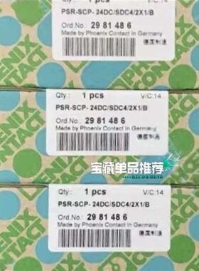 菲尼克斯安全继电器2981486议价