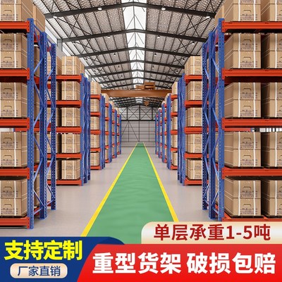 重型大型工业工厂多层仓库仓储横梁式加高加厚重型高位托盘式货架