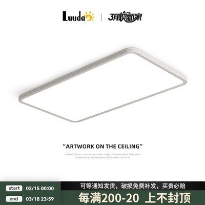 全光谱护眼客厅灯吸顶灯现代简约卧室智能长方形大厅主灯中山灯具