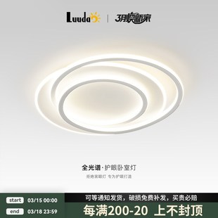 创意圆形主卧吸顶灯大气家用书房中山灯具 现代简约卧室灯2025新款