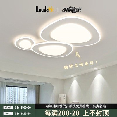 客厅灯现代简约大气奶油风鹅卵石吸顶灯2025新款大厅主灯中山灯具