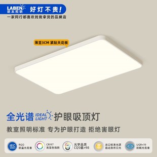 極簡長方形客廳燈全光譜吸頂燈無頻閃護眼主臥室燈高顯指房間燈具