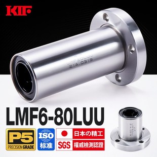 40LUU50 进口KIF加长圆法兰直线轴承LMF6