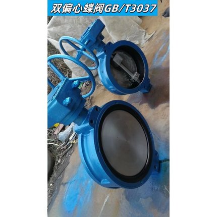 船用压载水蝶阀对夹法兰式偏心型蝶阀FF双法兰GB/T3037