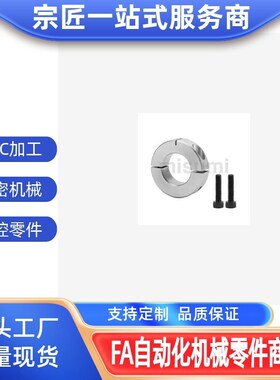 C-SCNPAW6 C-SCNPAW8 10 12 15 16 20 25 30-8 10 12 15   固定环