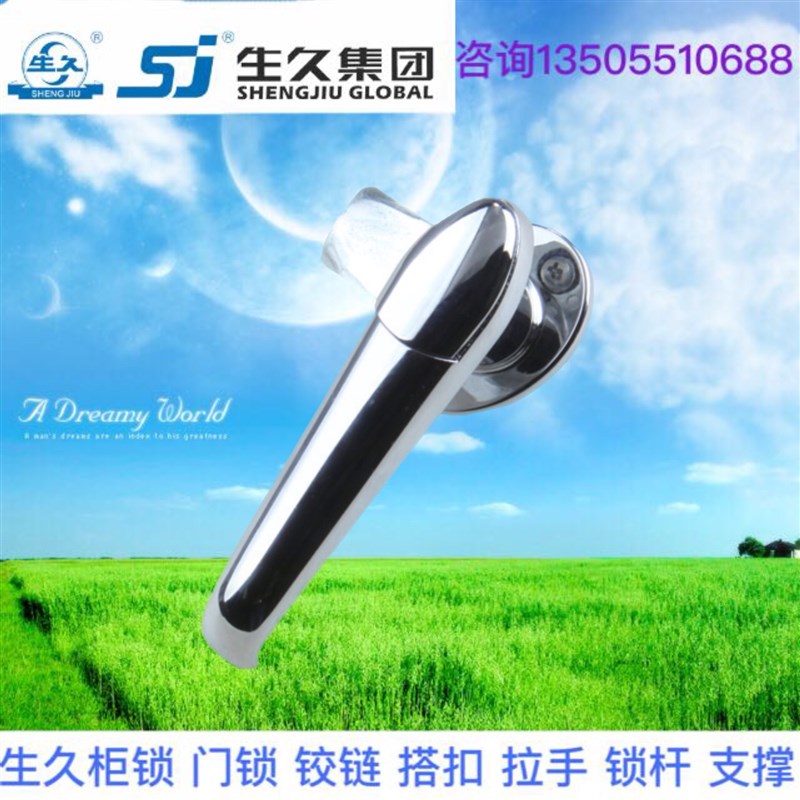 生久柜锁MS317-1A MS308-2 3不锈钢电箱用锁把手锁机箱机柜门