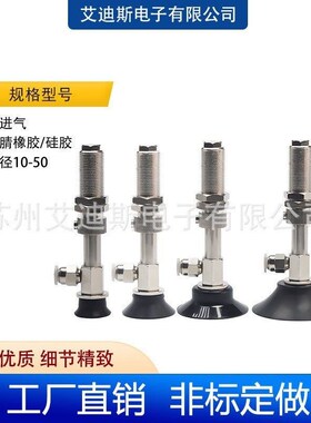 替代J-WEU01/06/11/16-D6/D8B/D10/D15/D20 怡和达真空吸盘 柔软