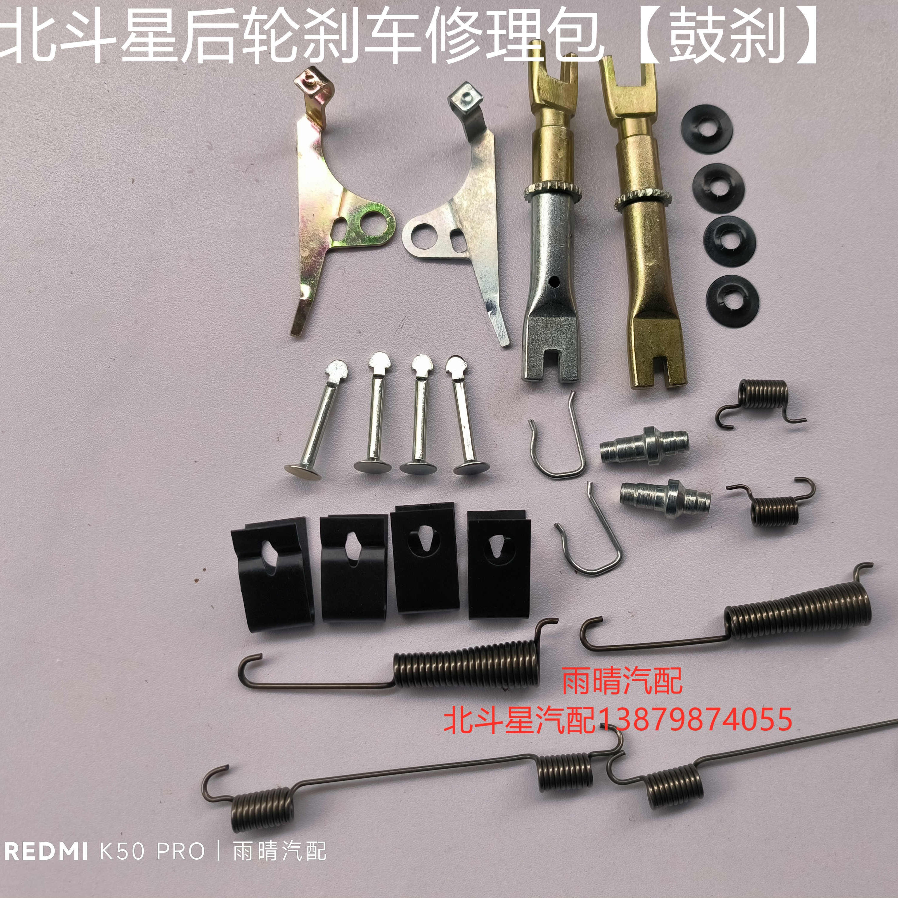 爱迪尔北斗星后刹车修理包后煞车蹄片附件后制动器修理包