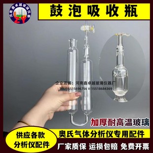 1906鼓泡式 吸收器671奥氏气体分析仪鼓泡吸收瓶 吸收瓶1906鼓泡式