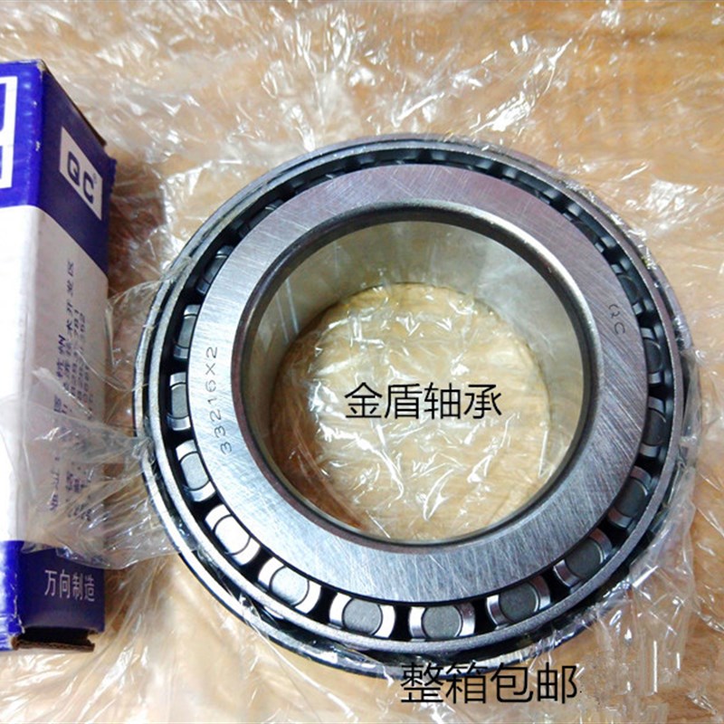 万向钱潮圆锥滚子轴承33216X2   7816 T2EE100 33120 32220 33219