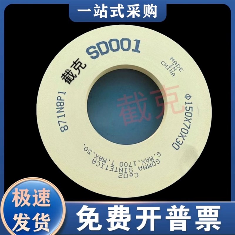 SD001精抛轮 X098玻璃精抛轮 玻璃磨边抛光轮 低转数1700转精抛轮