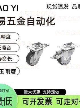 低重心脚轮工业万向轮J-CPM01-D50/D65/D75/D80-NQ/NT/NW/JA/NS