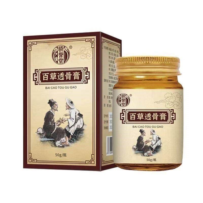 百草透骨膏肩颈腰膝关涂抹膏通用外用发热膏身体草本【主播亲测】,居家日用,护膝/护腰/护肩/护颈,淘宝优惠券,粉丝福利购,淘宝优惠卷