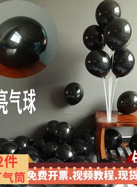 12英寸加厚装饰黑色白色粉色蓝色气球酒店房间求婚布置飘空气球