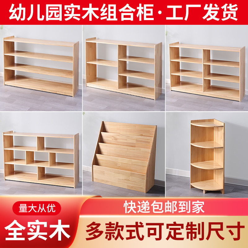 幼儿园专用实木收纳教具柜玩具书包收纳柜绘画书本整理柜架转角柜