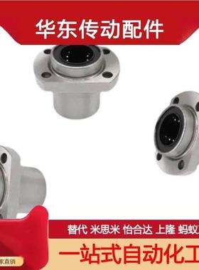 C直线16轴承LHIFCMF/LHIFCF25/LHIFC30/MHIFC10/12LGU/20/LHIFRLM