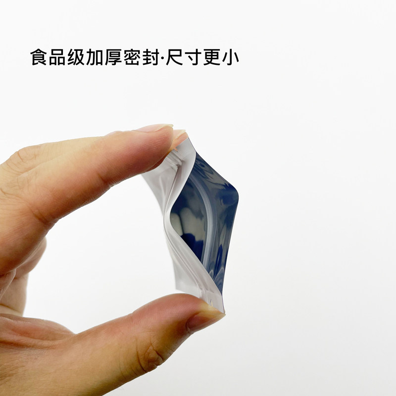 小药袋便携密封铝箔自封口药盒分封口迷你小袋子白色避光定制防潮