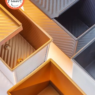 风和日丽吐司模具带盖沾烤面包模具烘焙家用小土司盒