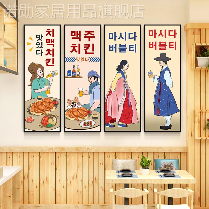 新款韩式餐厅韩餐店韩国烤肉店墙面装饰画炸鸡泡菜料理小吃店框画图片