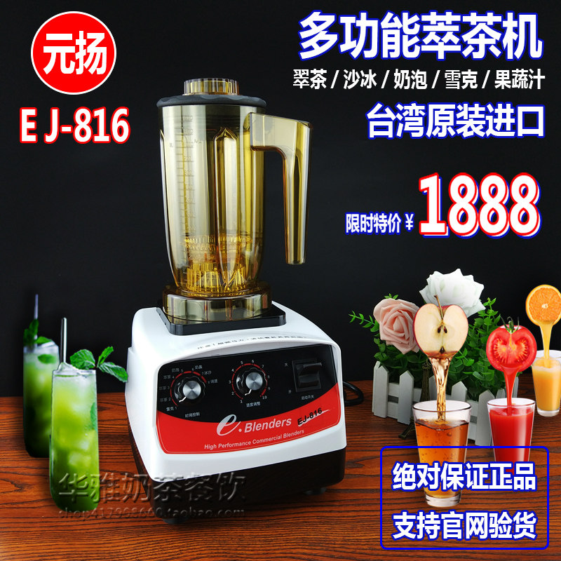 元扬 萃茶元扬沙冰奶泡奶盖雪喜茶元扬萃茶