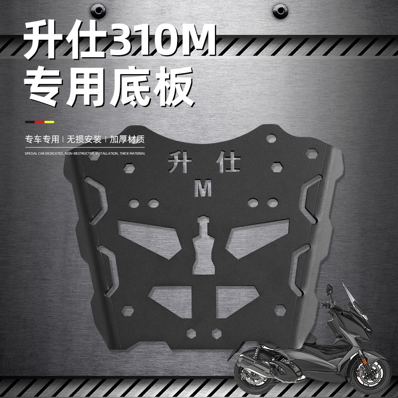 生林摩底板升仕后尾架加厚边箱尾箱架图片