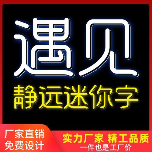 迷你发光字门头招牌背发光字包边字边字商场店招