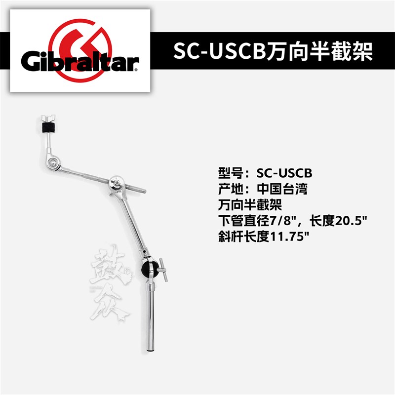 Gibraltar直布罗陀半截镲架镲片拓展水镲架延伸架夹具架子鼓支架