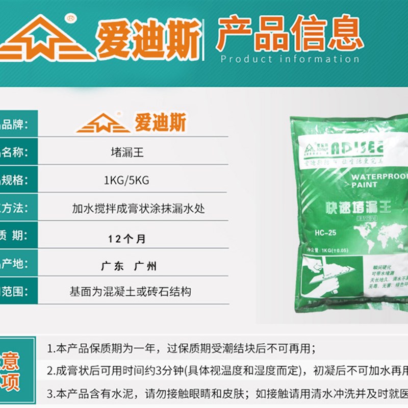 堵漏王快速止水修补带水堵漏剂速干水泥水不漏堵漏灵防水涂料材料