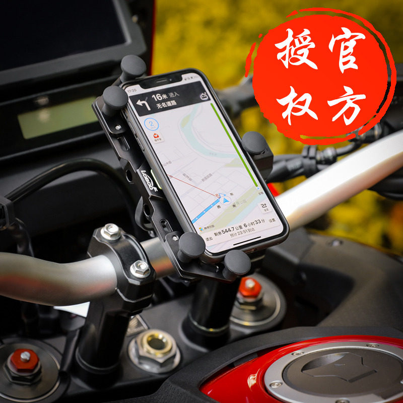 萝卜摩车手支架充电防水支架摩车导航仪支架摩旅