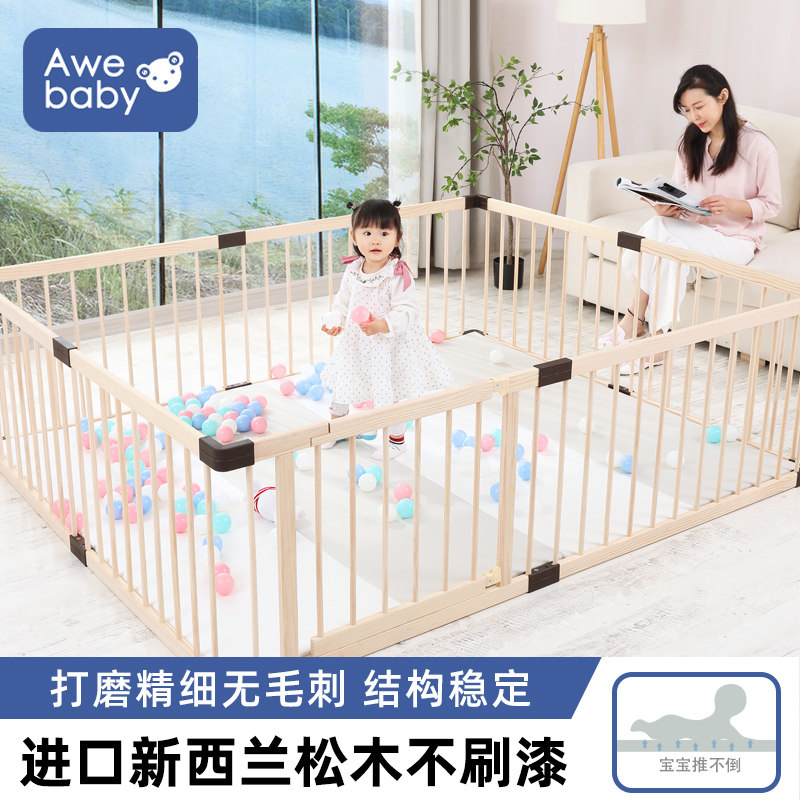 爱美婴宝宝游戏围栏儿童爬行垫学步防护栏安全实木婴幼儿栅栏