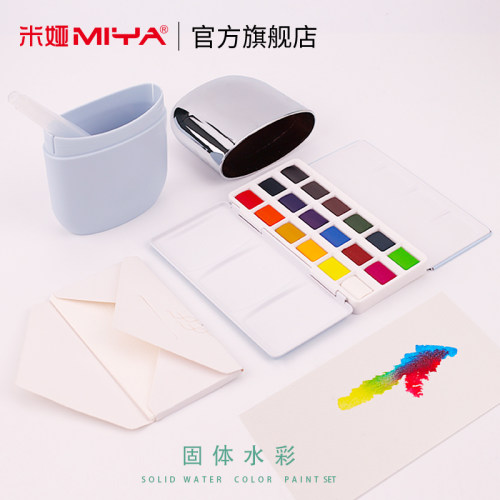 娅水彩颜料装初学者手绘水彩画颜料色颜料工具装幼儿园儿童水彩画