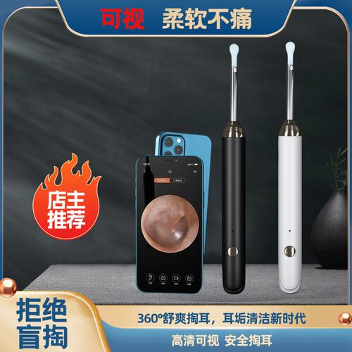 智能视挖耳勺连接发光采耳器洁