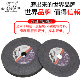 金象切割片金属树脂砂轮片 机床用锋利切片 耐用