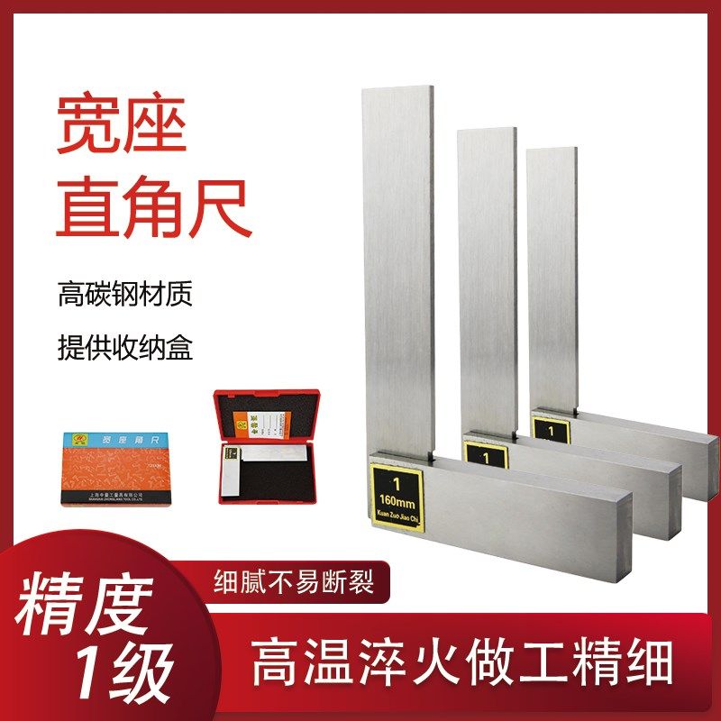 宽坐宽座角尺9度直角尺碳钢加厚拐尺L型板尺**,五金/工具,角尺,淘宝优惠券,粉丝福利购,淘宝优惠卷