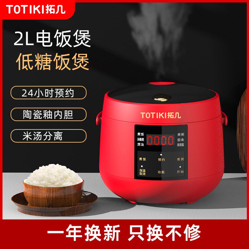 一小型电饭锅智能低糖汤分离