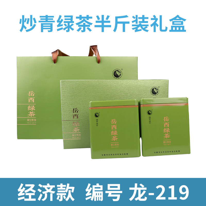 年新款岳西翠兰翠尖翠芽包装盒礼盒茶叶盒送礼盒子,包装,礼品盒,淘宝优惠券,粉丝福利购,淘宝优惠卷