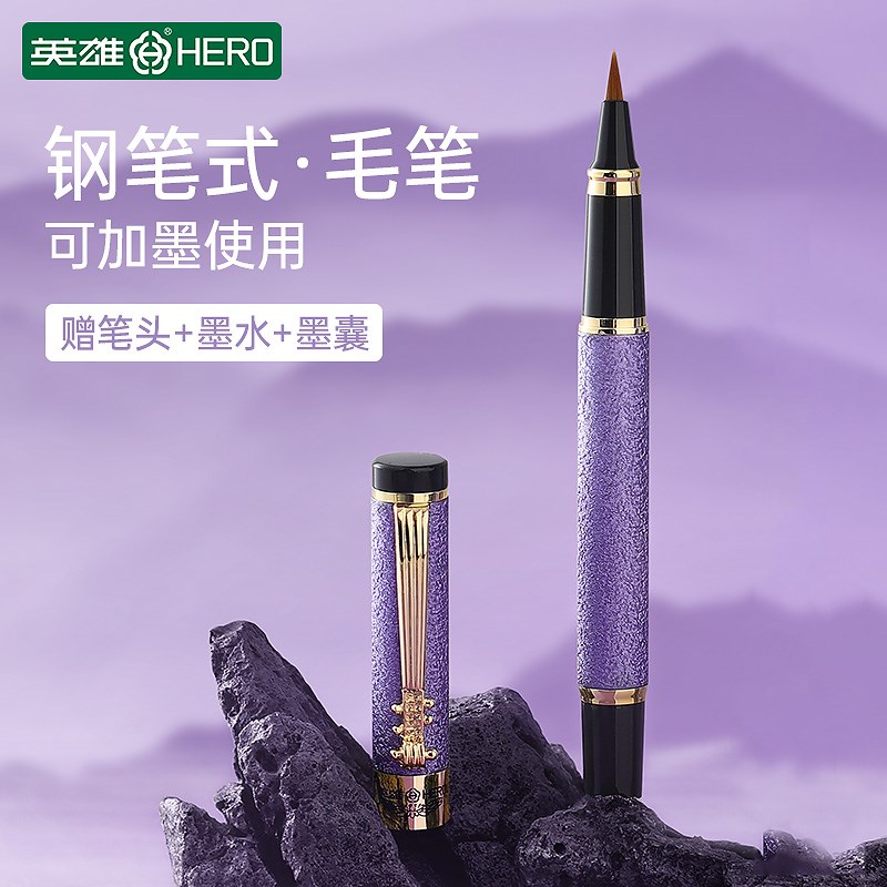 英雄钢笔式毛笔软笔尖抄经小楷瘦金体软毛笔头纯狼毫科学书法笔秀图片