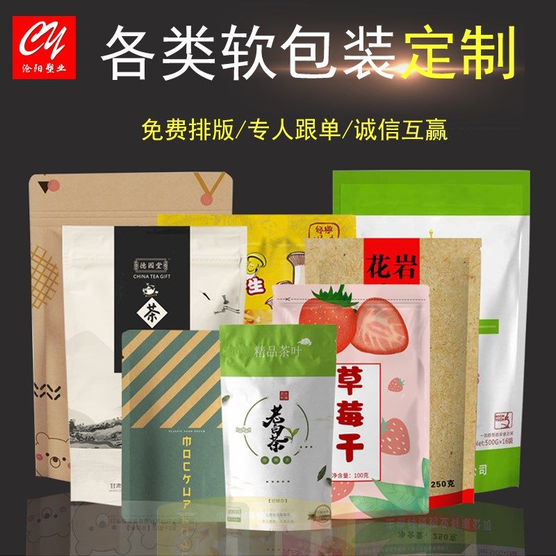 食品包装袋塑料自立自封袋子订做八边封牛皮纸袋