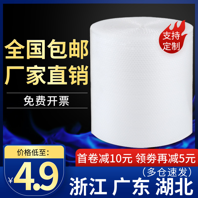 加厚泡泡纸气泡膜垫卷装包装纸防袋子打包快递泡沫塑料,包装,气泡膜,淘宝优惠券,粉丝福利购,淘宝优惠卷
