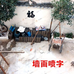 福字喷漆字模板车库门前禁止停车镂空喷字卷帘门印字空心字模